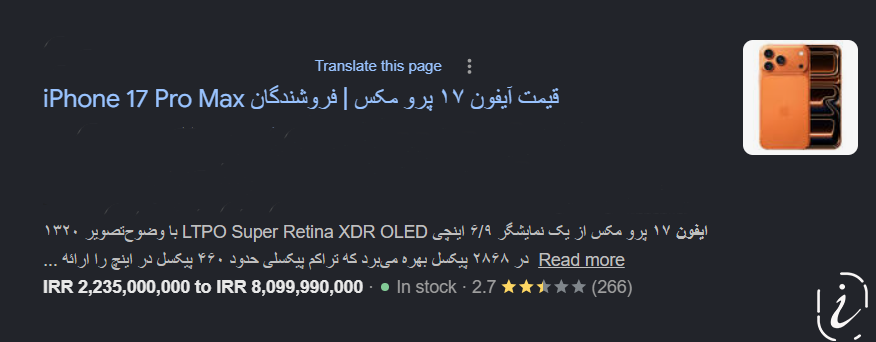 this is schema product for rating